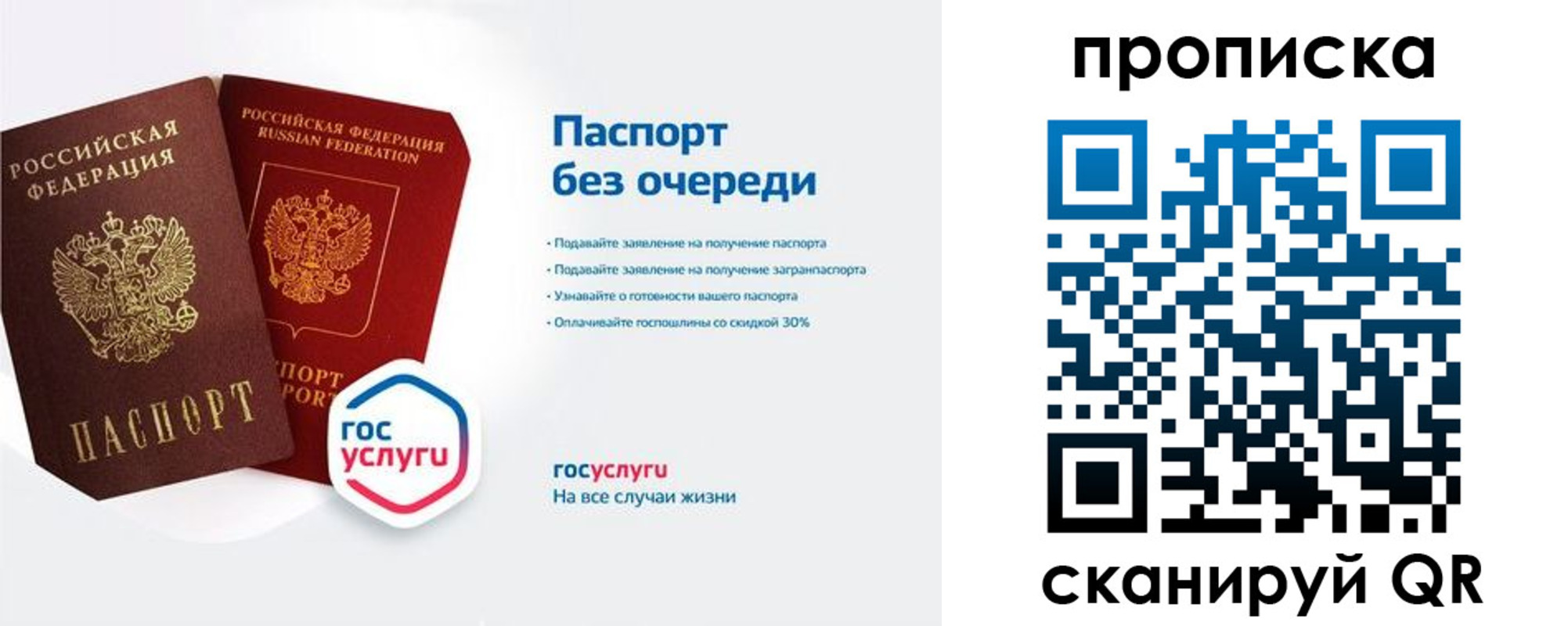 прописка для военкомата в Щёкино