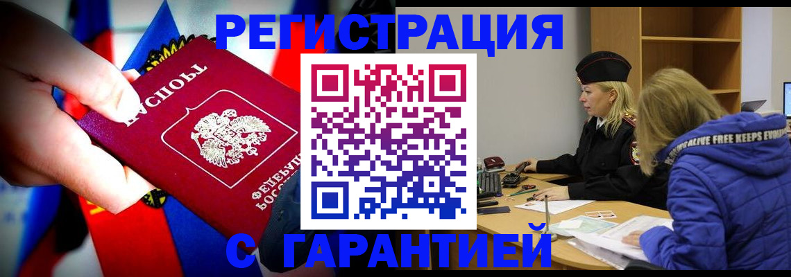 временная регистрация поиск в Щёкино