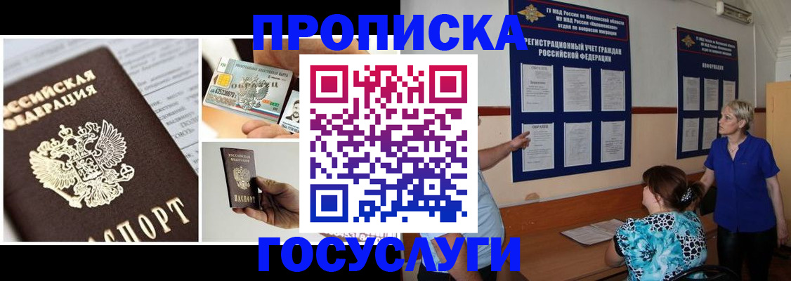 временная регистрация законно в Щёкино