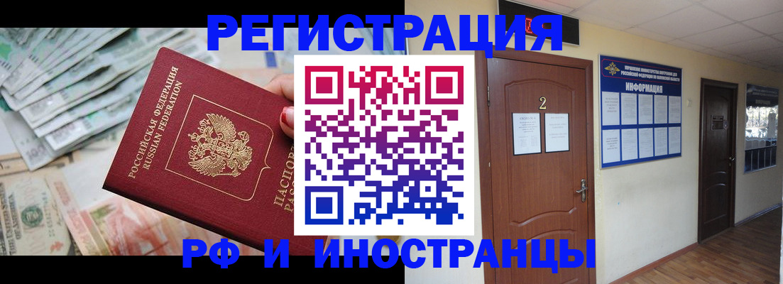 временная регистрация собственник в Щёкино