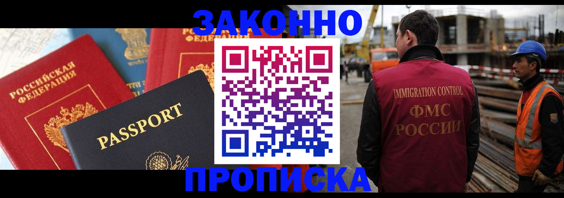 временная регистрация поиск в Щёкино