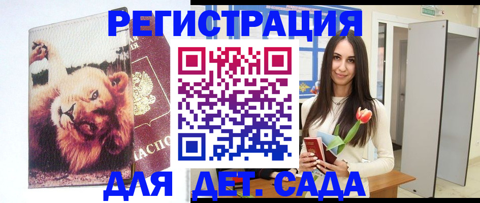 временная регистрация законно в Щёкино