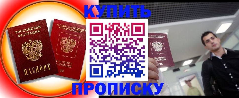 регистрация в Щёкино