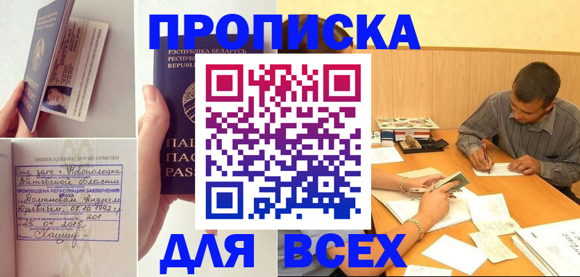 миграционный учет в Щёкино