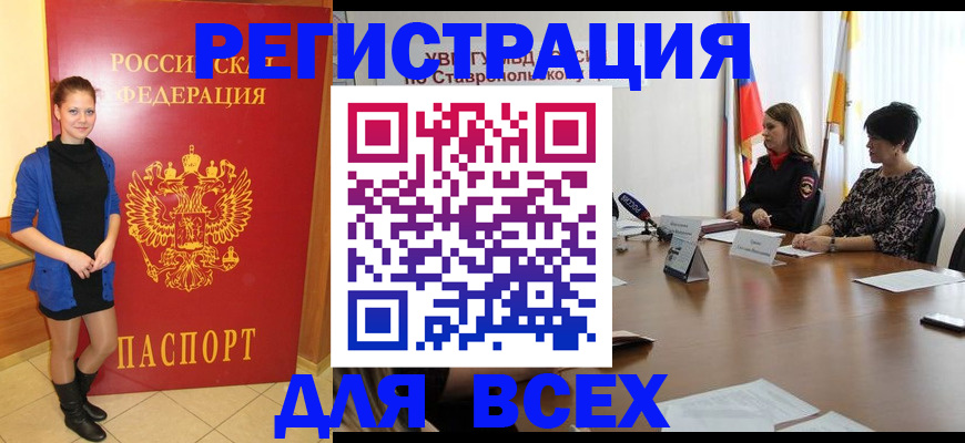 временная регистрация недорого в Щёкино