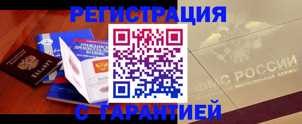 прописка поиск в Щёкино