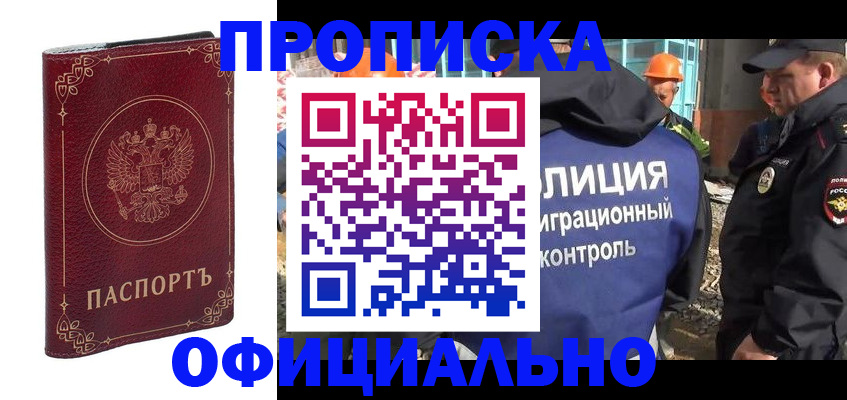 временная регистрация поиск в Щёкино